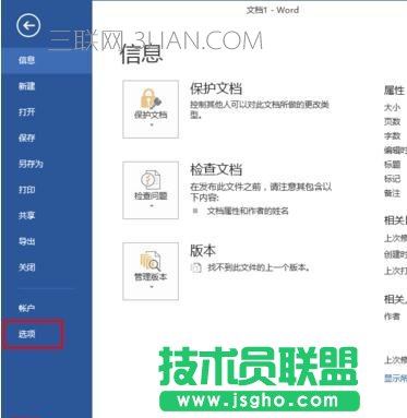 wordrh 修改默认用户名