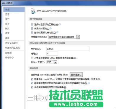 wordrh 修改默认用户名