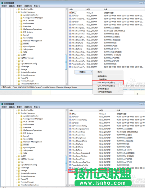 怎么让win7系统休眠不断网