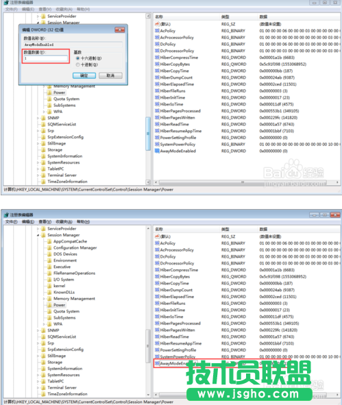 怎么让win7系统休眠不断网