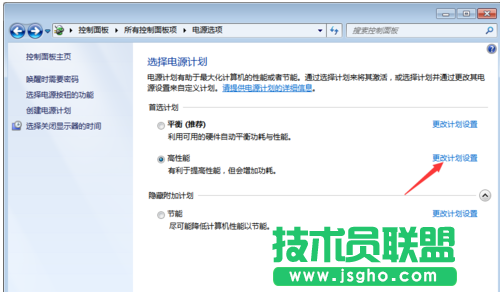 怎么让win7系统休眠不断网