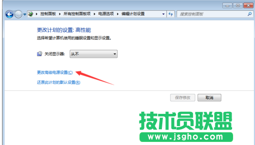 怎么让win7系统休眠不断网