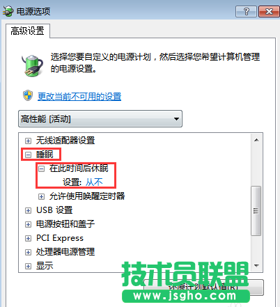 怎么让win7系统休眠不断网