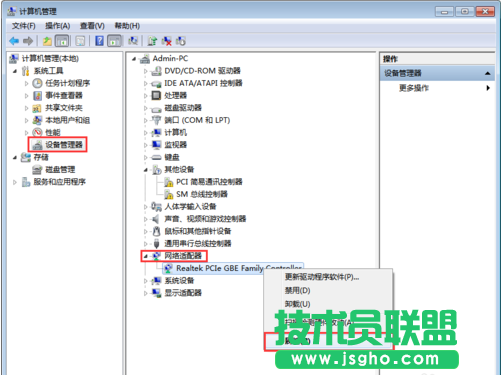怎么让win7系统休眠不断网
