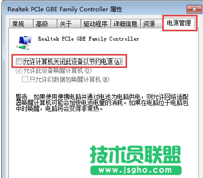 怎么让win7系统休眠不断网