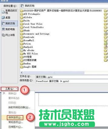 如何在ppt中嵌入字体