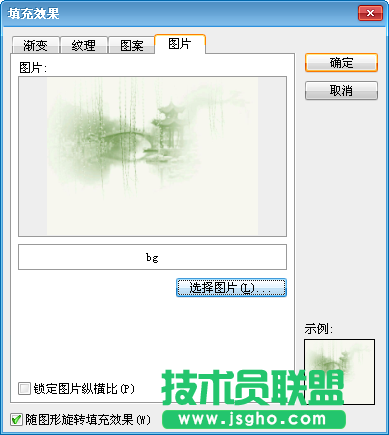 WPS文字页面背景让文档更漂亮教程