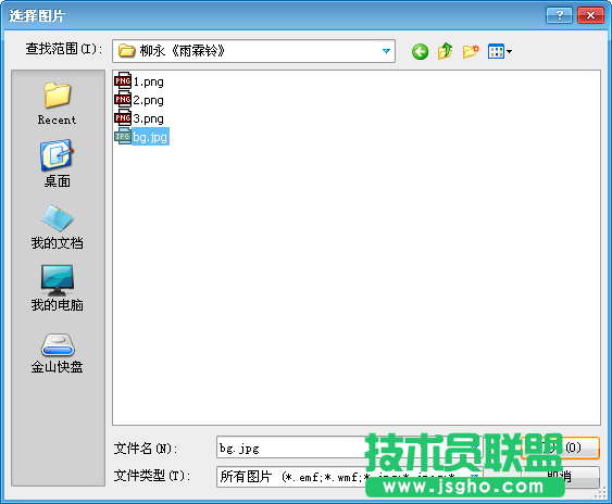 WPS文字页面背景让文档更漂亮教程
