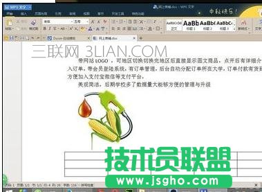 word如何自动加批注