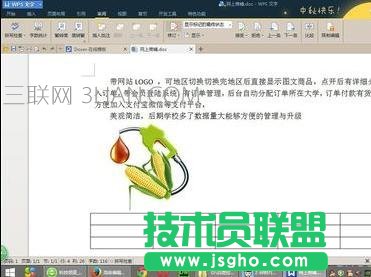 word如何自动加批注
