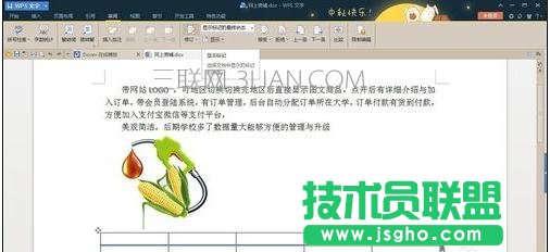 word如何自动加批注