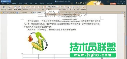 word如何自动加批注