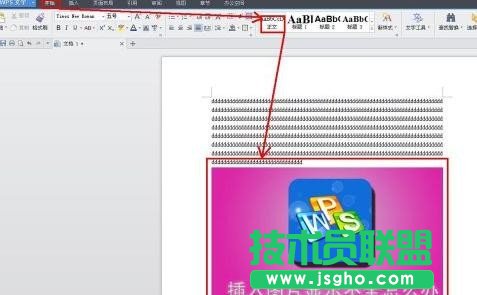 wps文字中图片不显示问题怎么办 三联