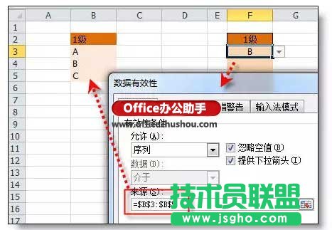 Excel中任意多级下拉菜单