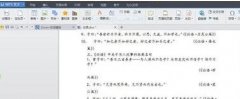 word中怎么加批注