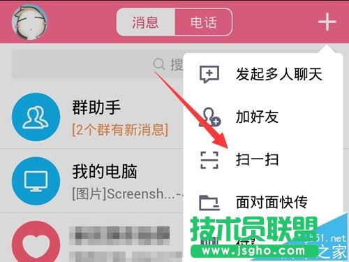 迅雷下载宝app怎么绑定设备?