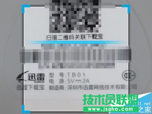 迅雷下载宝app怎么绑定设备?