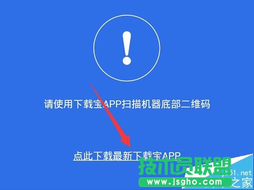 迅雷下载宝app怎么绑定设备?