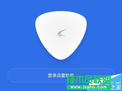 迅雷下载宝app怎么绑定设备?