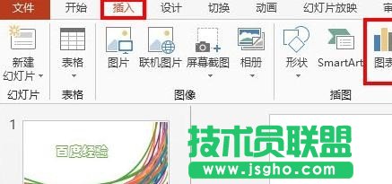 怎样在ppt演示文稿中插入excel表格   三联