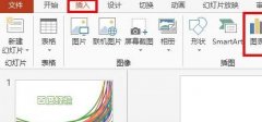 怎样在ppt演示文稿中插入excel表格