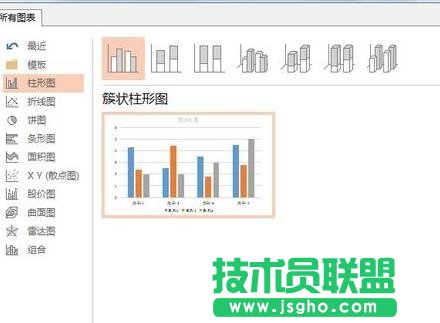 怎样在ppt演示文稿中插入excel表格