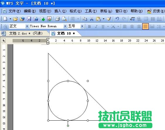 WPS文字用绘图工具绘制标准图形教程