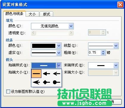 WPS文字用绘图工具绘制标准图形教程