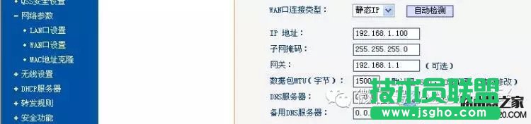 多个路由器怎么配置