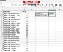excel超过15位数字长编码怎么求和？