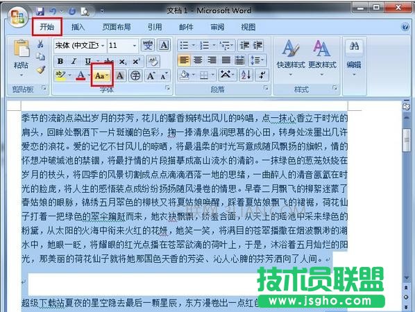 Word文档全半角怎么切换 三联