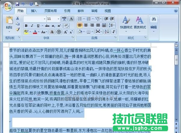 Word文档全半角怎么切换