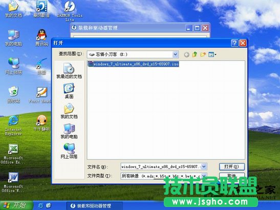 WinXP下怎么实现安装Win7双系统(2)