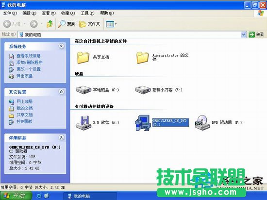 WinXP下怎么实现安装Win7双系统(3)