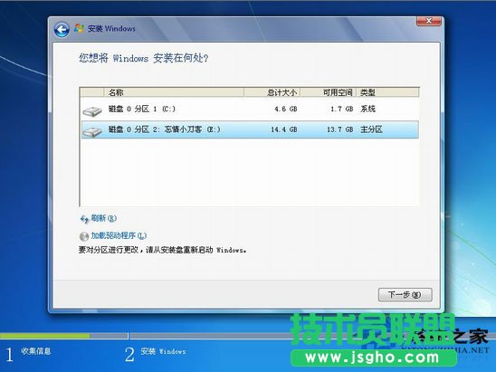 WinXP下怎么实现安装Win7双系统(9)