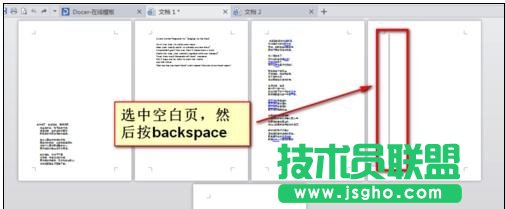 wps文字怎样删除一页 三联