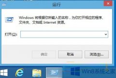 如何删除Win8系统休眠文件