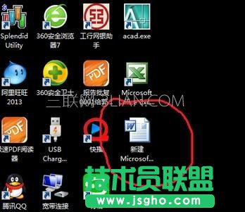 word文档怎么进行排版处理 三联