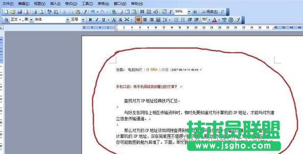 word文档怎么进行排版处理