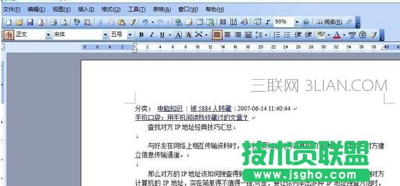 word文档怎么进行排版处理