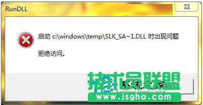 教你如何解决WinXP/Win7系统Rundll出错的问题