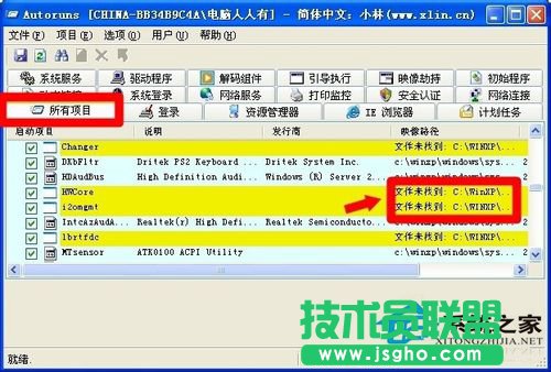教你如何解决WinXP/Win7系统Rundll出错的问题(6)