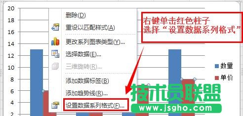 如何在ppt幻灯片中制作混合图表
