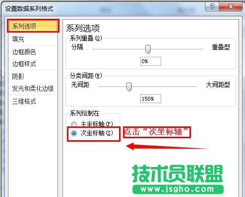 如何在ppt幻灯片中制作混合图表