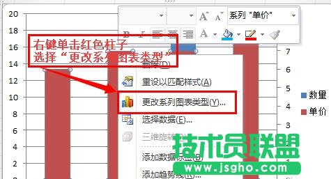 如何在ppt幻灯片中制作混合图表