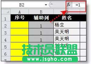 Excel序号自动更新功能的设置方法