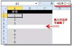 Excel怎么设置序号自动更新功能