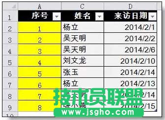 Excel序号自动更新功能的设置方法