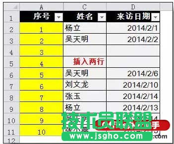 Excel序号自动更新功能的设置方法