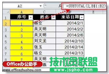 Excel序号自动更新功能的设置方法
